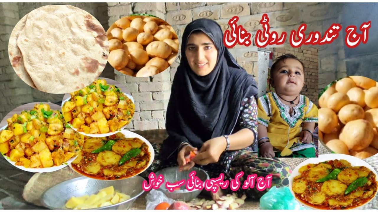 aaj tandoori roti banai 🫓 aaj aalu ki recipe banai sab Khush 🥔 Ayesha ...