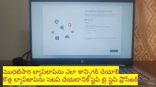 How To Configure A New HP Laptop In Telugu | Steps To Configure New Laptop For The First Time