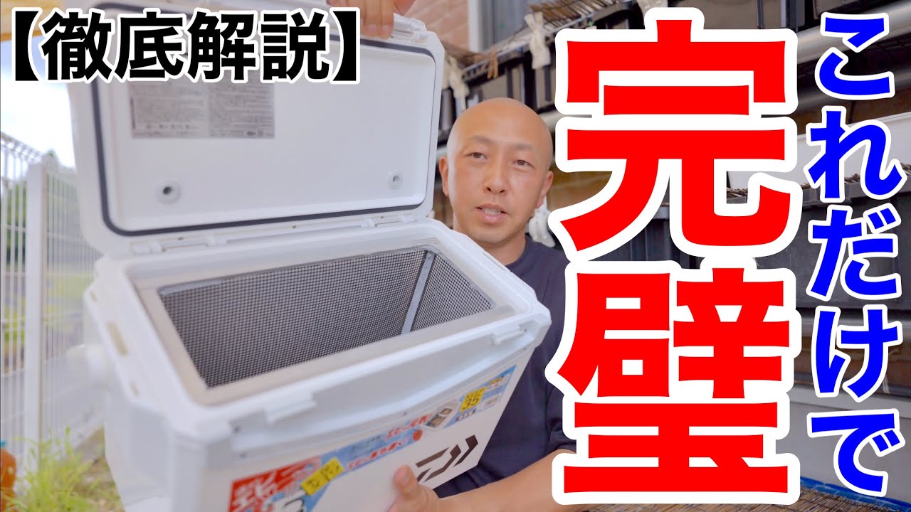 A thorough explanation of how to make your own shrimp cooler! A