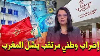 إضراب وطني مرتقب يشل مطارات المملكة أخبار المغرب اليوم على القناة الثانية دوزيم 2M