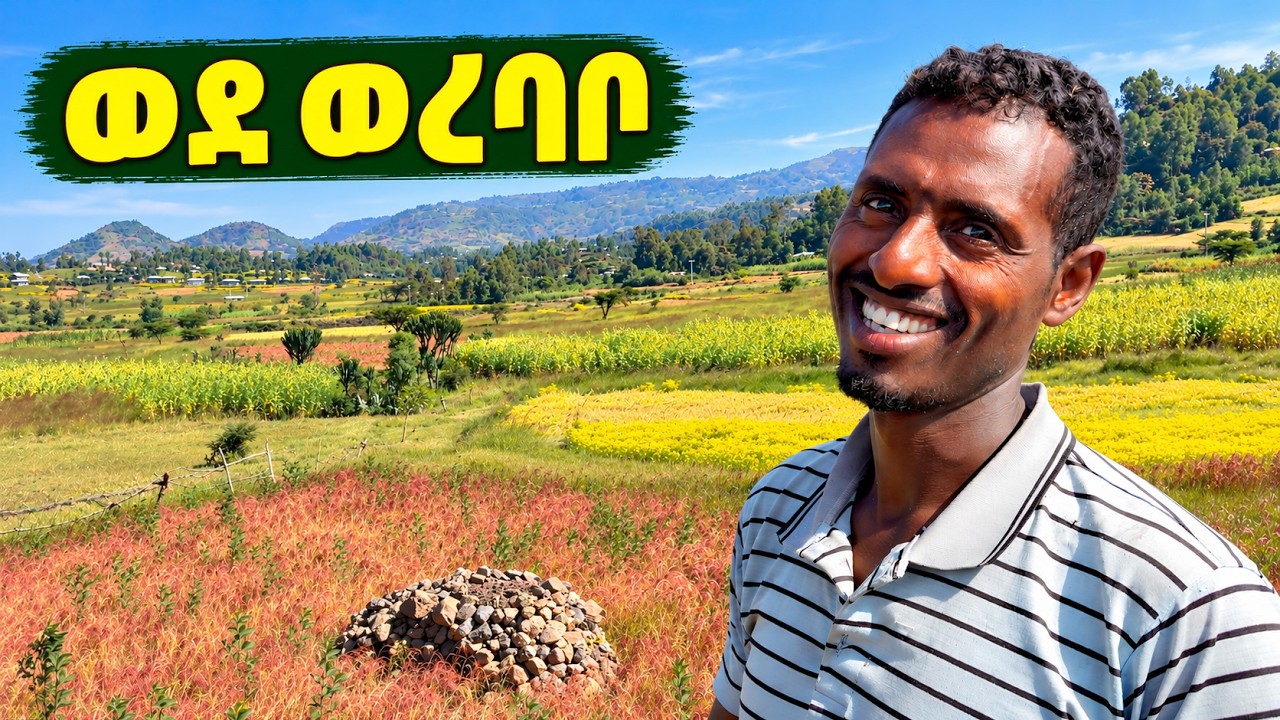 ✅ ሀይቅን ተሻግሬ ወደ ውቦቹ ምድር ወረባቦ ተጓዝኩ ❤ አስገራሚ የገጠር ውበት አየሁ ! #ወሎ  #ወረባቦ #wollo #rurallife 