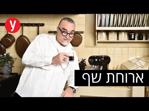 וִידֵאוֹ: סודות שווארמה עסיסית עם ירקות טריים