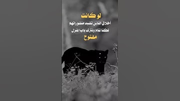 المنافقين أطول من سورة الكافرون لذا إحذر كافر مرة ومن منافق ألف مرة