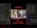 東方 桃太郎伝説 10秒東方【東方MMD】【#shorts】
