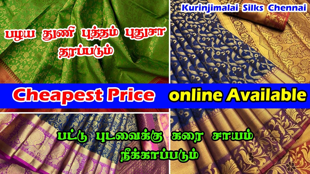 பட்டுபுடவைக்கு கரை சாயம் நிக்கப்படும், cheapest price Available