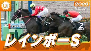 【レース映像】中山10R レインボーS｜アマイ（江田照男）｜ウイニング競馬