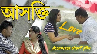 Suven Kai Video || Assamese Short Film || Voice Assam Video