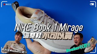 林北要買鞋【開箱&心得】NIKE 