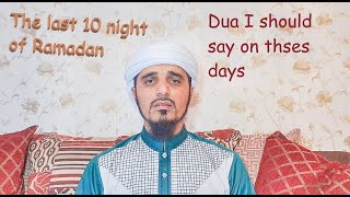 Tips on the last nights of Ramadan (Ahmed Ali)