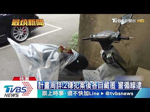 預謀犯案！趁補鈔搶3百萬 　1保全腿中彈