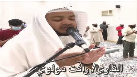 دعاء الليلة الأولى ١٤٤٢ القارئ/ رأفت مولوي