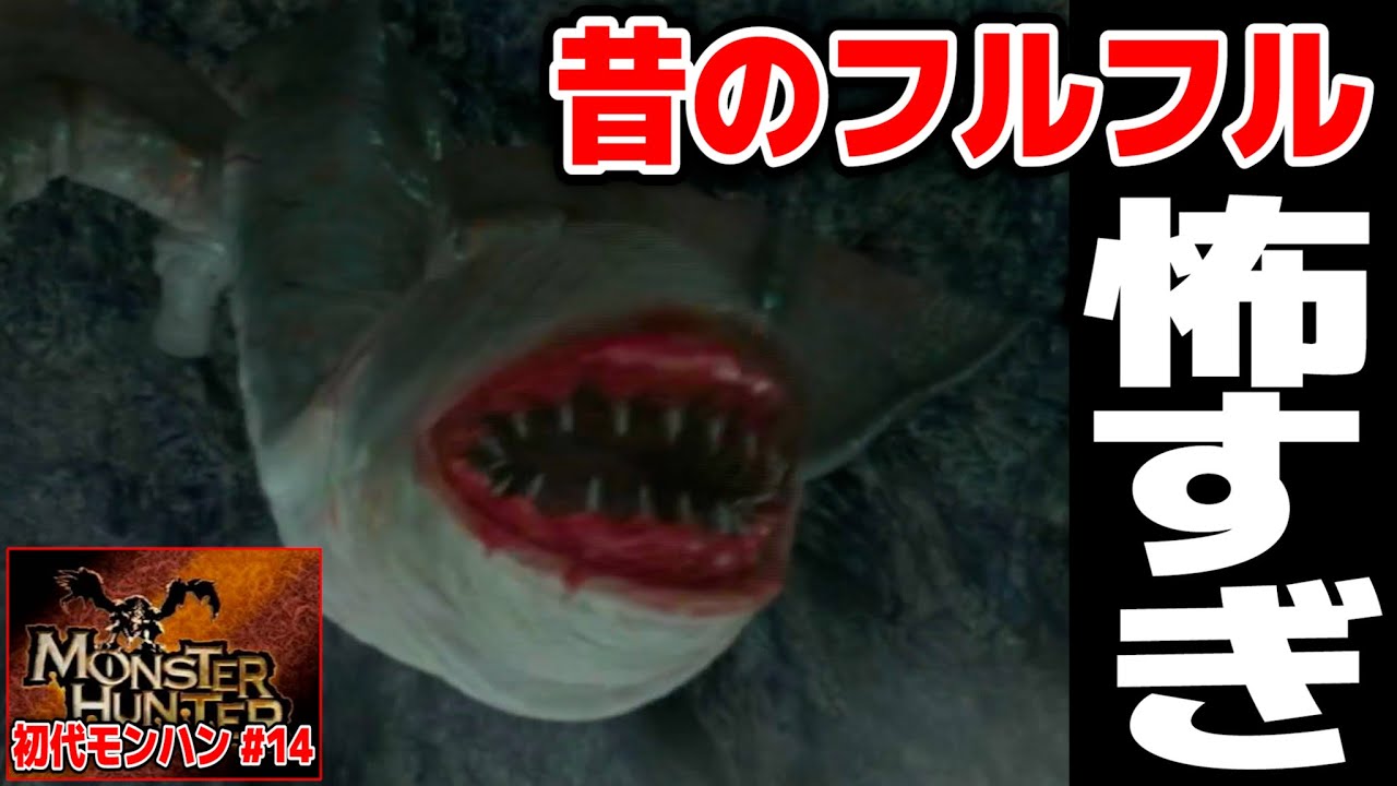 The original Monster Hunter's 