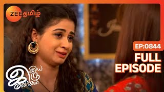 Trisha Pragyaவை சந்தித்தார் | Iniya Iru Malargal | Full Ep 844 | Shabir Ahluwalia,Sriti - Zee Tamil