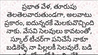 వేసవి సెలవులలో తల్లి//Summer holidays//mother and daughter bonding time