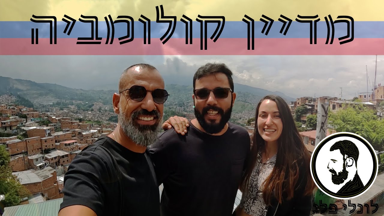 מדיין קולומביה