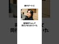 山田孝之に関する雑学 #shorts