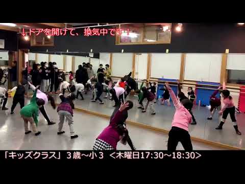 【キッズクラス】３歳～小学３年生！TANZ（苫小牧ダンス教室）20201217