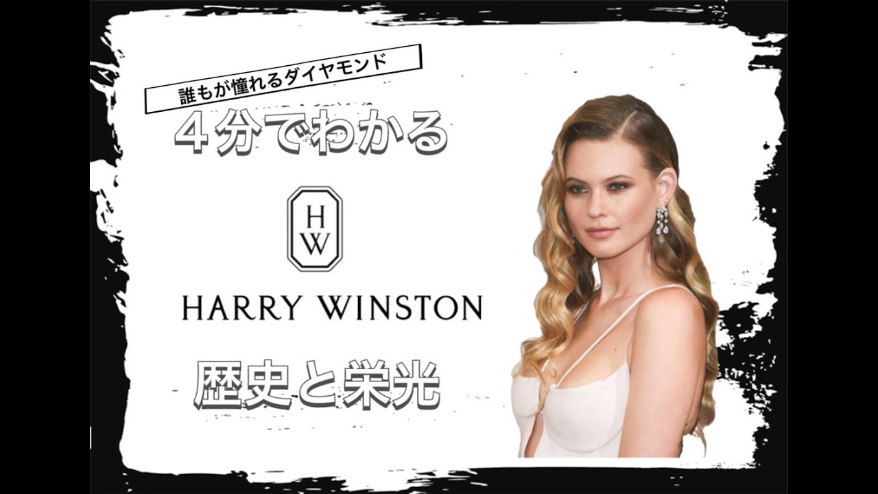 HARRY WINSTON ハリー・ウィンストン その生涯と作品 Harry Winston ハリー・ウィンストン その生涯と作品 | Flying Books