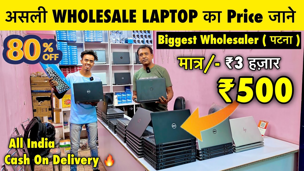 असली wholesale Laptop का Price जाने Second hand Laptop Market YouTube