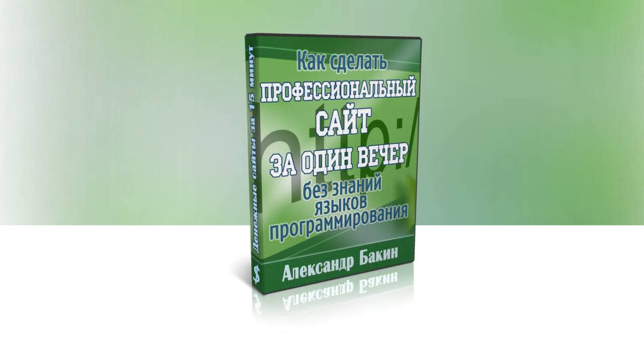 создать сайт онлайн бесплатно