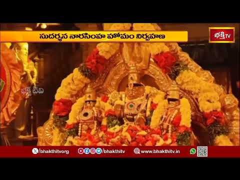 యాదాద్రిలో ఘనంగా లక్ష పుష్పార్చన.. ఏకాదశి సందర్భంగా ప్రత్యేక పూజలు | Bhakthi TV