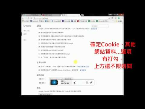 google(chrome)瀏覽器清cookie方法