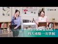 想設立保險金信託？四大重點一次掌握 #理財新時尚