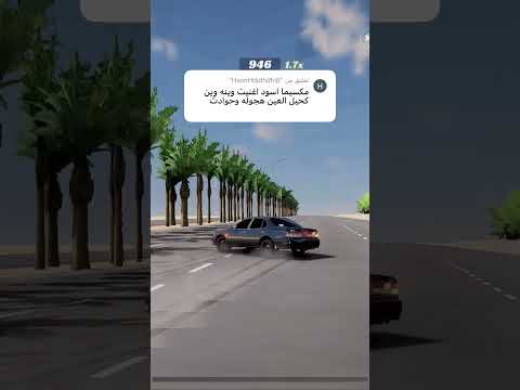 تفحيط ملكينا أغنيه وين وين كحيل العين 