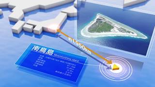 The Hidden Charms of Japan: Minami-Tori-shima Island
