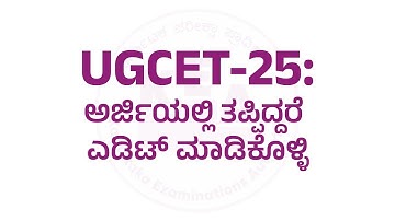 UGCET-2025 Edit Application (Last chance)