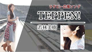 TEPPEN!