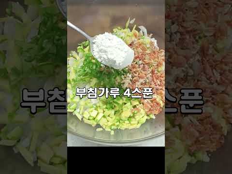[양파전] 바삭하고 맛있는 양파전, 최고의 간식이 됩니다. #양파요리 #양파전 #부침개 #비오는날은역시전이지