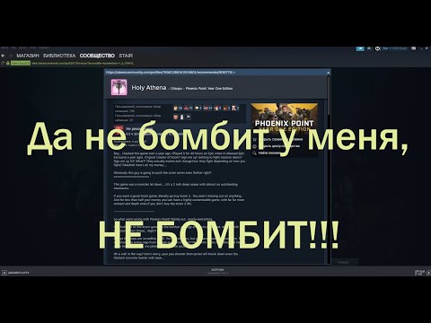 Видео: Оригиналният творец на X-COM се сблъсква с обратната реакция след подписването на Epic Games магазин с изключителна сделка за Phoenix Point