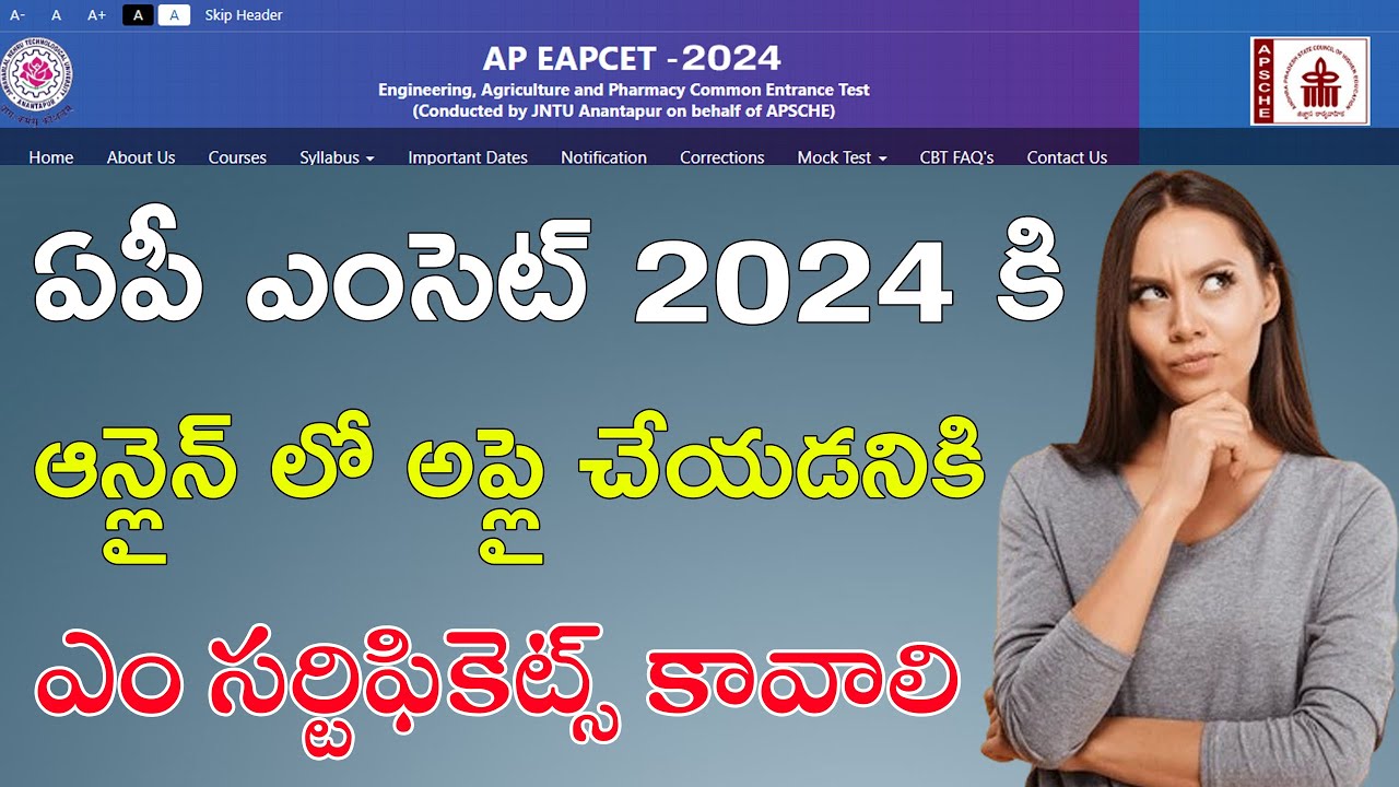 AP Eamcet 2024 application Required documents | AP Eamcet 2024 updates ...