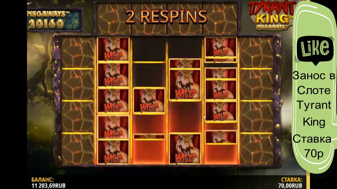 Занос в слоте Tyrant King по ставке 70 руб