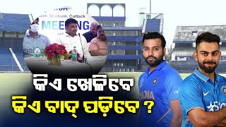 Preparation In Full Swing In Barbati Stadium For Upcoming India Vs South Africa T20I Match