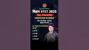 🔥 Computer Science Top 5 MCQ | Bihar STET 2025 | Most Important Questions for Exam #computerscience