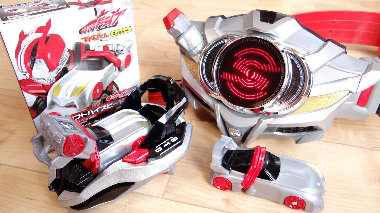 てれびくん2月号 限定シフトカー DXシフトハイスピード てれびくんVer