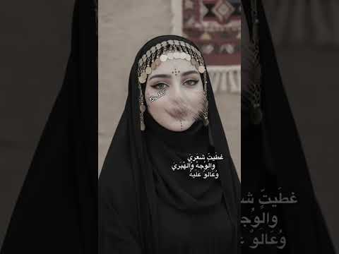 غطيت شعري والوجه والهبري اكسبلور اهميه لايك تصميم فيديوهات