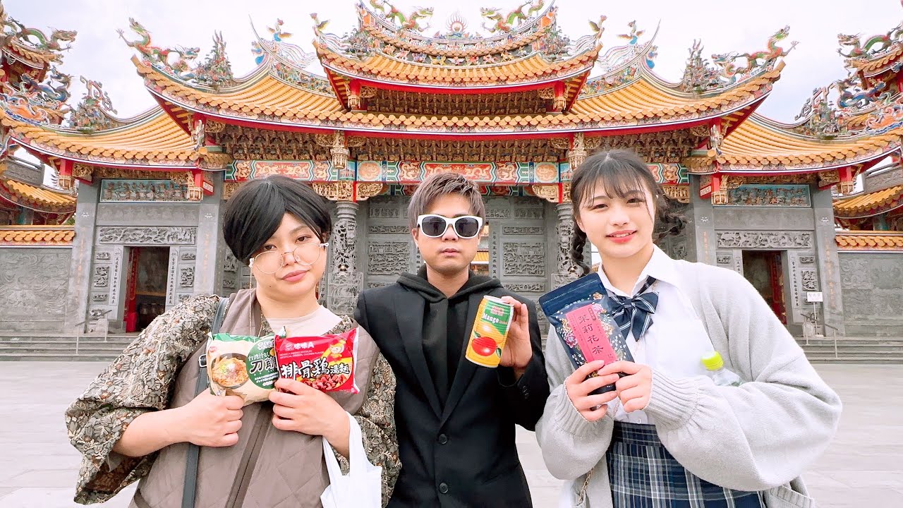 【死者と結婚】 家族で台湾旅行し、へりゅうむが家族を勝手に護衛24時間生活