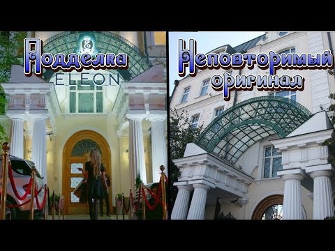 Где снимали сериал отель Элеон? Бизнес центр Александр Хаус