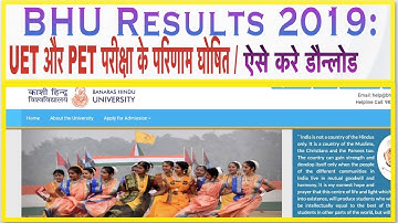 BHU RESULT 2019 | BHU UET RESULT 2019 | BHU PET RESULT 2019