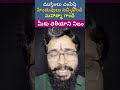 ముస్లింలు చంపేస్తే హిందువులు సచ్చిపొండి మహాత్మా గాంధీ