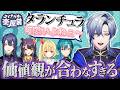 【ito】タランチュラが可愛い！？とんでもない価値観で疑心暗鬼に呑まれるライバーたち【長尾景/緑仙/星川サラ/海妹四葉/ミラン・ケストレル/にじさんじ】【#ケイナガオの楽屋裏】