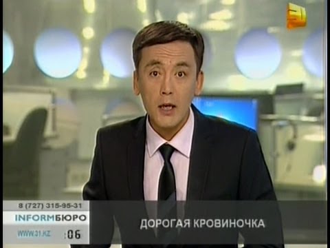 Новости 31 канала видео. 31 Канал. 31 Канал (Казахстан). ТВ 31 канал новости. СТВ (Телеканал, Казахстан).