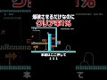 ボム兵を時間差で爆発させるだけの謎解きコース!すぐ解けた人いる? #スーパーマリオメーカー2 #マリメ2#世界のコース