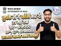 Upcoming Government Jobs 2026 | 10th 12th Pass Sarkari Naukri | 85000 Vacancies