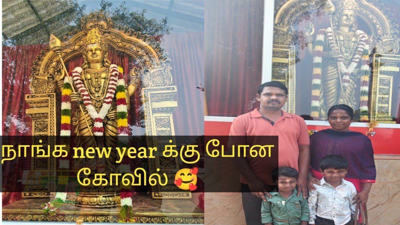 New year special video🥳🏵️ நீங்களும் போயிருந்தா comment la சொல்லுங்க☺️