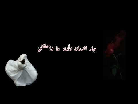 يا من هواه أعزه وأذلني محمد زعرور     