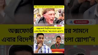 #viralvideo #duet #foryou #funny #news #shortsfeed #unfrezzmyaccount #breakingnews #shorts #trend